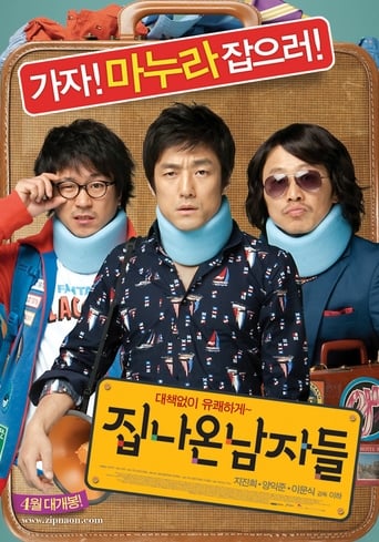 Poster de Looking for My Wife