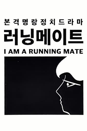 Poster de I Am a Running Mate