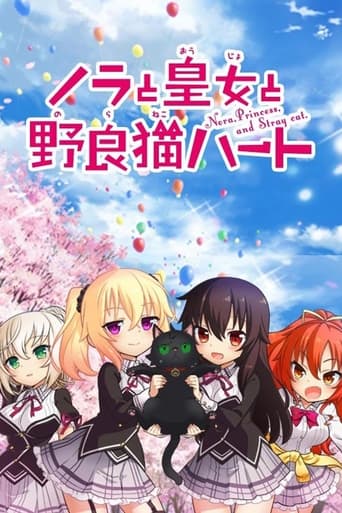 Poster de Nora, Princess, and Stray Cat