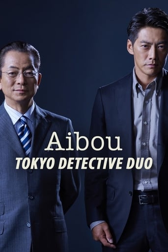 Poster de AIBOU: Tokyo Detective Duo