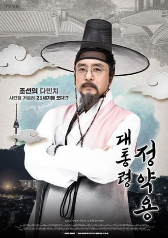 Poster de President Jung Yak Yong