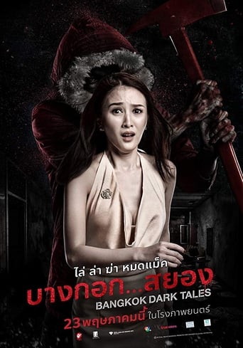 Poster de Bangkok Dark Tales