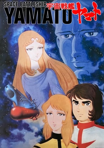 Poster de Space Battleship Yamato