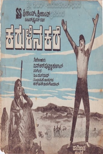 Poster de Karulina Kare