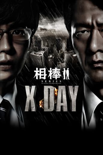 Poster de AIBOU: X-DAY