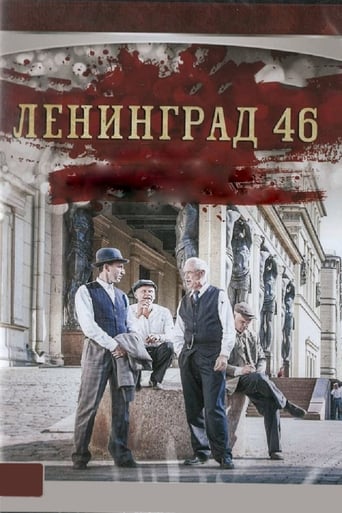 Poster de Leningrad 46