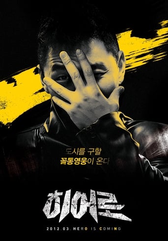 Poster de Hero