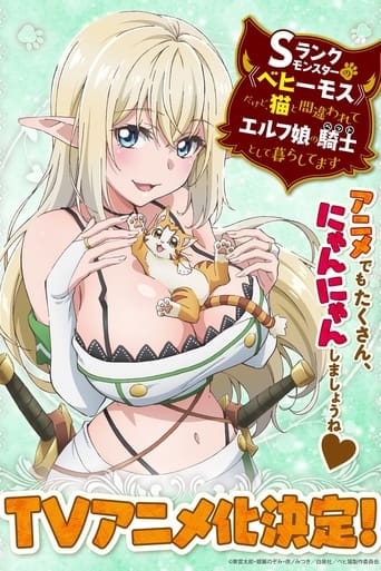 Poster de I'm a Behemoth, an S-Ranked Monster, but Mistaken for a Cat, I Live as an Elf Girl's Pet