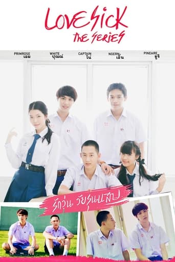 Poster de Love Sick