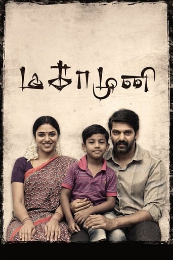 Poster de Magamuni