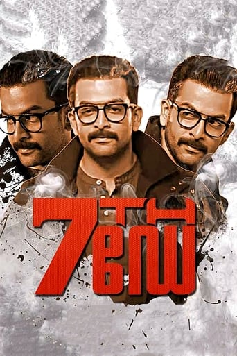 Poster de 7th Day