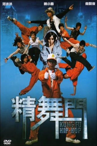 Poster de Kung Fu Hip-Hop