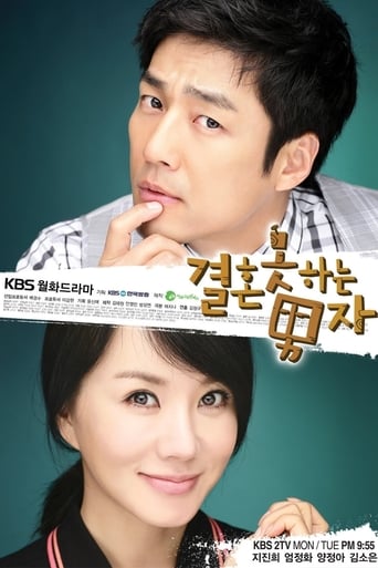 Poster de He Who Can't Marry