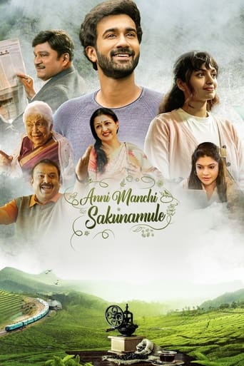 Poster de Anni Manchi Sakunamule