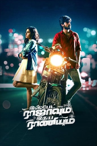 Poster de Ispade Rajavum Idhaya Raniyum