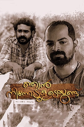 Poster de Njan Ninnodu Koodeyundu