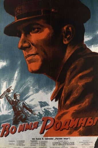 Poster de In the Name of the Motherland