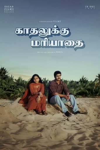 Poster de Kadhalukku Mariyaadai