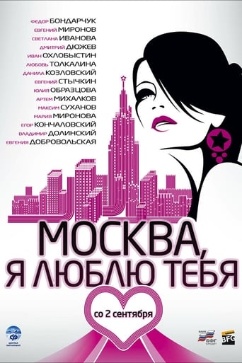 Poster de Moscow, I Love You!