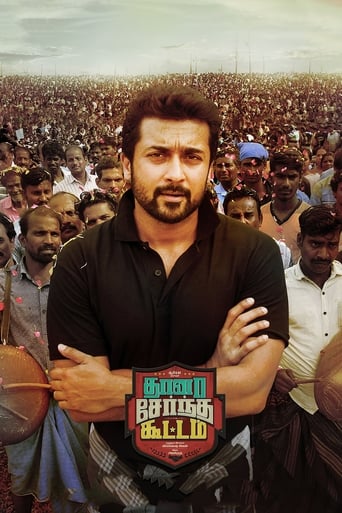 Poster de Thaanaa Serndha Koottam