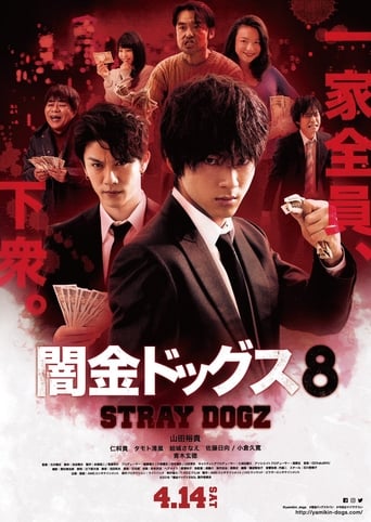 Poster de Stray Dogz 8