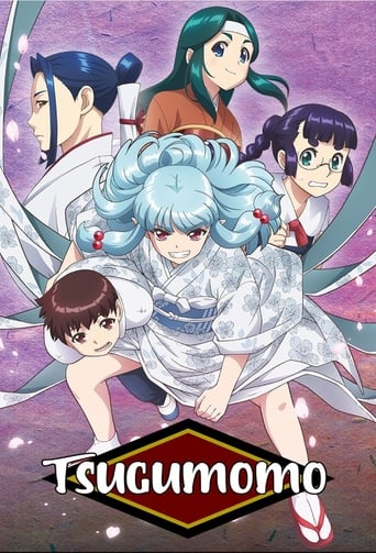 Poster de Tsugumomo