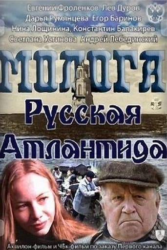 Poster de Mologa. Russian Atlantis