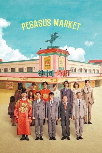 Poster de Pegasus Market