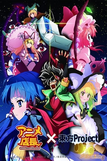 Poster de Anime Tenchou x Touhou Project