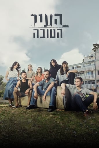 Poster de העיר הטובה