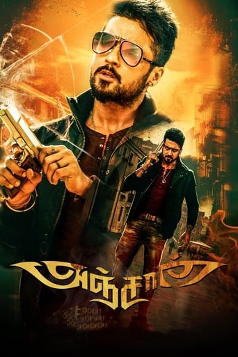 Poster de Anjaan