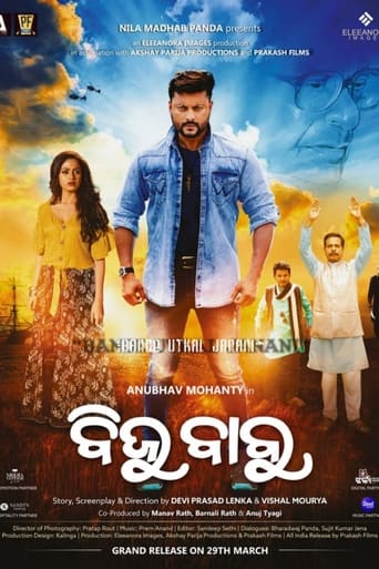 Poster de Biju Babu