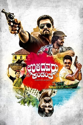 Poster de Ulidavaru Kandanthe