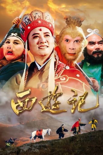 Poster de Journey to the West