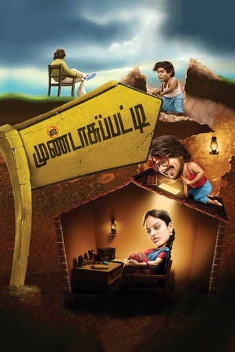 Poster de Mundasupatti