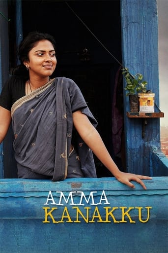 Poster de Amma Kanakku