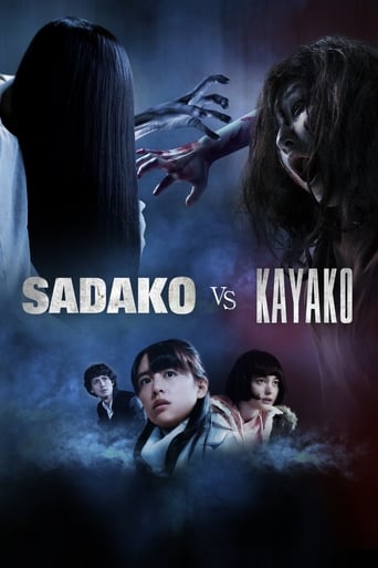 Poster de Sadako vs. Kayako