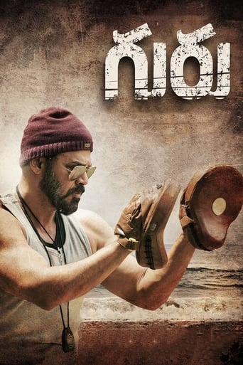 Poster de Guru