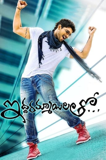 Poster de Iddarammayilatho