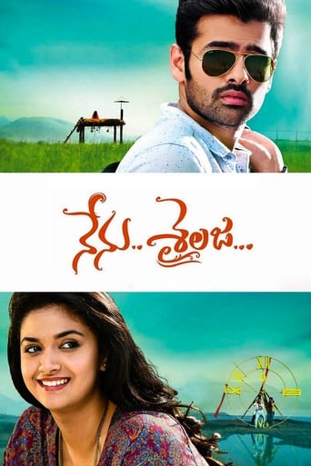 Poster de Nenu..Sailaja