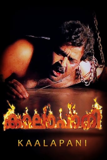 Poster de Kaalapani