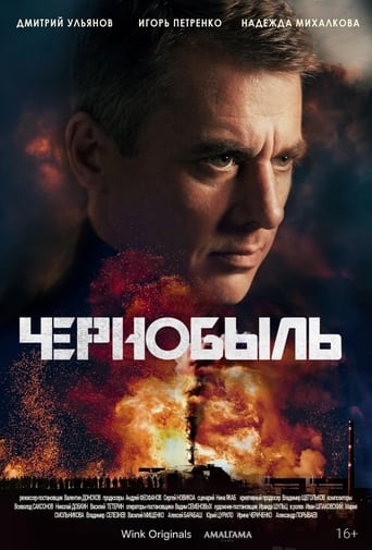 Poster de Chernobyl