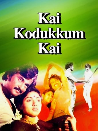 Poster de Kai Kodukkum Kai