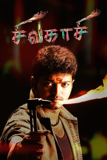 Poster de Sivakasi