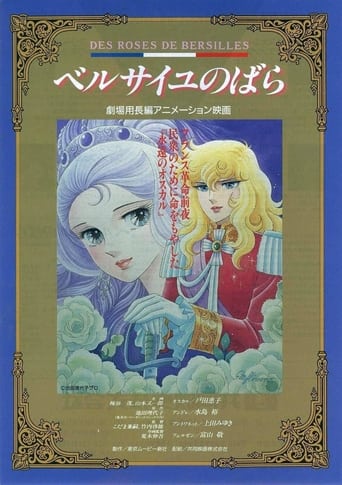 Poster de The Rose of Versailles: I'll Love You As Long As I Live