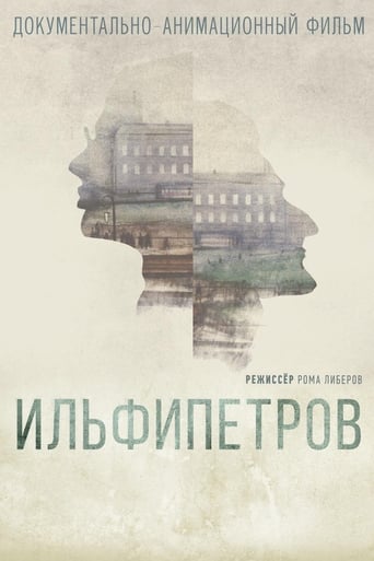 Poster de Ilfipetrov