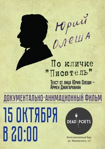 Poster de Yuri Olesha, nicknamed "The Writer"