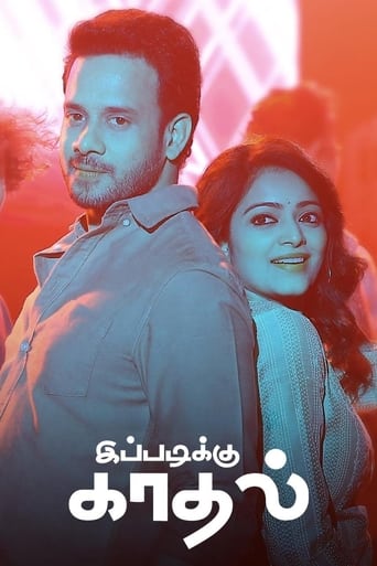 Poster de Ippadiku Kadhal