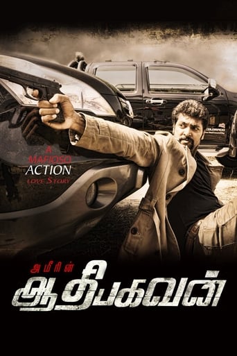 Poster de Ameerin Aadhi Bhagavan