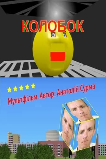 Poster de Kolobok